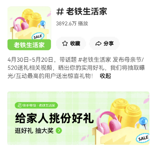 快手1
