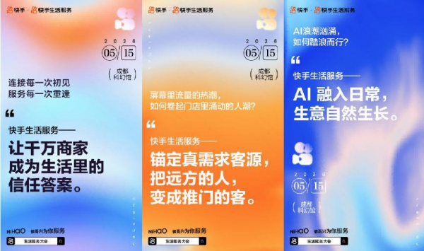 快手2