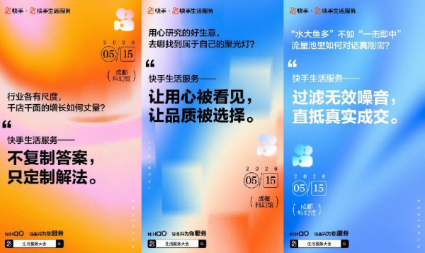 快手3