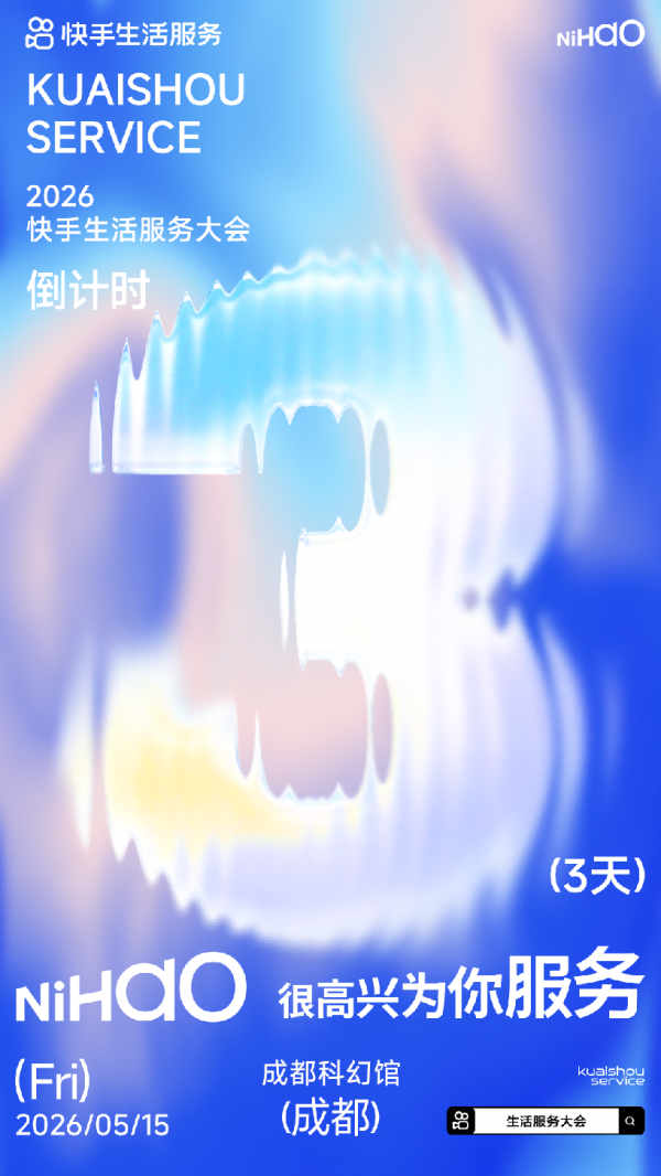 快手5